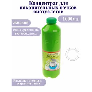 Расщепитель Дачный -Н жидкость для накопительных бачков биотуалетов 1 л.