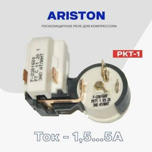 Реле для компрессора холодильника Ariston пусковое-защитное РКТ-1 (64114901600) / Рабочий ток 1,5 - 5 А