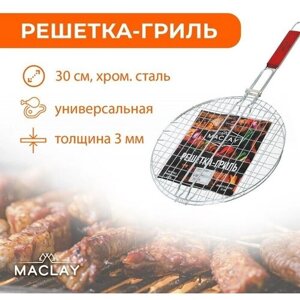 Решётка гриль Maclay, круглая, хромированная сталь, d=30 см,