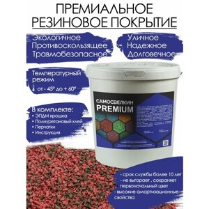 Резиновое покрытие PREMIUM Коричневая / Красная