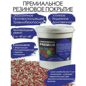 Резиновое покрытие PREMIUM Красный / Бежевый