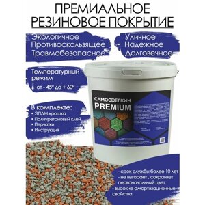 Резиновое покрытие PREMIUM Серый / Оранжевый