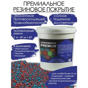 Резиновое покрытие PREMIUM Синяя / Красная
