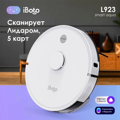 Робот-пылесос iBoto Smart L923
