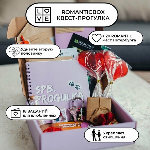 Романтический подарок для любимого, любимой Spbprogulka экскурсия для влюблённых по Петербургу