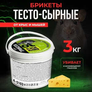 Rubit Тесто-сырные брикеты мощное средство от крыс и мышей в доме и квартире 3кг