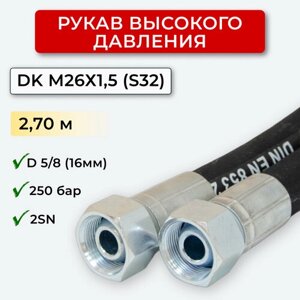 РВД (Рукав высокого давления) DK 16.250.2,70-М26х1,5 (S32)