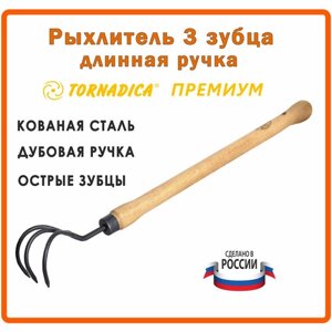 Рыхлитель садовый ручной 3 зуба Премиум Торнадика 48 см. дубовая рукоятка /Тяпка мотыга Tornadica