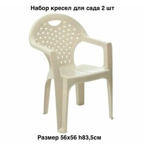 Садовая мебель пластиковое кресло с подлокотником