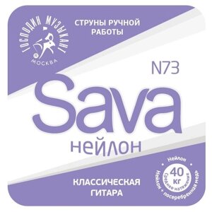 Sava Комплект струн для классической гитары, нейлон/посеребренная медь, Господин Музыкант N73c