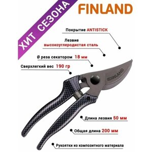 Секатор плоскостной карбон Finland