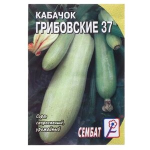 Сембат Семена Кабачок "Грибовские 37", 2 г