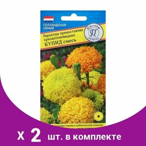 Семена Бархатцы хризантемы 'Купид'смесь, 15 шт (2 шт)