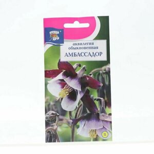 Семена цветов Аквилегия "Амбассадор", 0.05 г