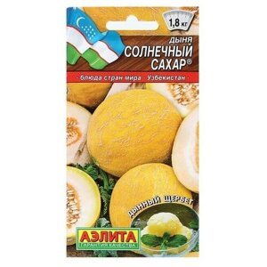 Семена. Дыня "Солнечный сахар"вес: 1 г)