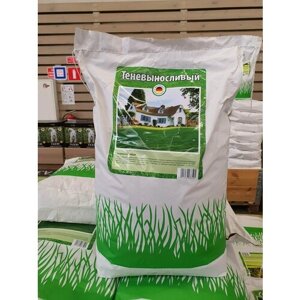 Семена Газонной травы Теневыносливый газон (10 кг, Германия)