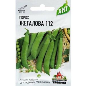 Семена Горох Жегалова 112, сахарный, 6 г, 5 пачек