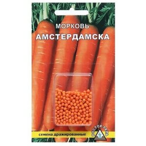 Семена Морковь Амстердамска, 300 шт, 3 пачки