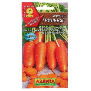 Семена Морковь Грильяж, 2 г, 3 пачки