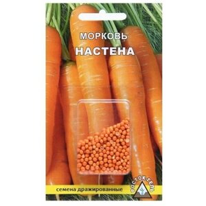 Семена Морковь Настена, 300 шт, 3 пачки