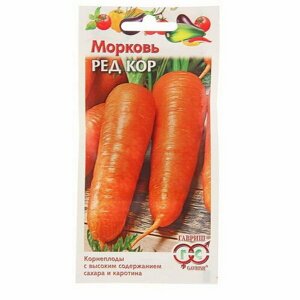 Семена Морковь "Ред кор", среднеспелый, 2.0 г