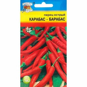 Семена Перец острый "Карабас-Барабас", 0.2 г