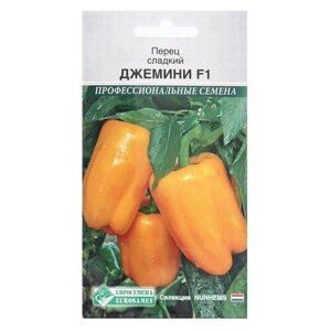 Семена Перец сладкий джемини F1, 5 шт /Nunhems