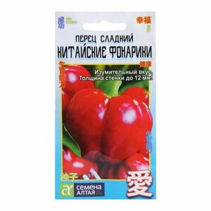 Семена Перец сладкий "Китайские фонарики", цп, 0.2 г
