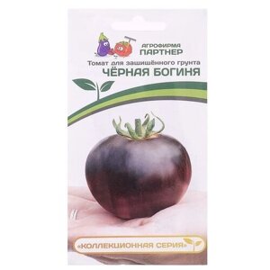 Семена Томат Черная богиня /Агрофирма Партнер/ 2 упаковки по 10 семян