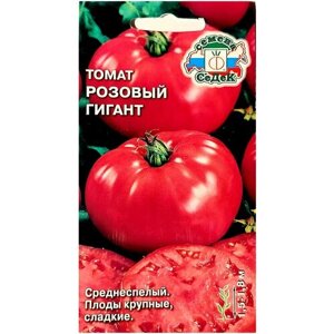 Семена томат Розовый Гигант
