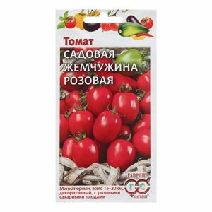 Семена Томат "Садовая жемчужина", розовая 0.05 г, 4 шт.