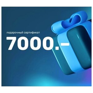 Сертификат на квест от "Мира квестов" 7000 рублей (Москва)