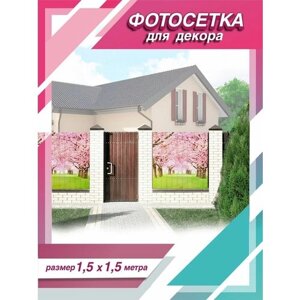 Сетка для забор MEDIUM-6