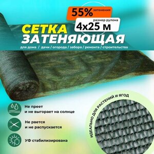 Сетка затеняющая зеленая 50% Промышленник 4х25 м