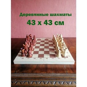 Шахматы Гроссмейстерские большие из дерева 43х43 см