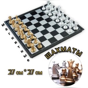 Шахматы магнитные поле 27 х27 см