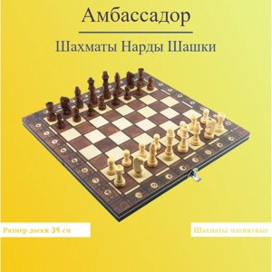 Шахматы-нарды-шашки Амбассадор магнитные 39х39 см
