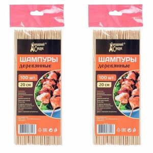 Шампуры деревянные 20 см 100 шт 2 упаковки