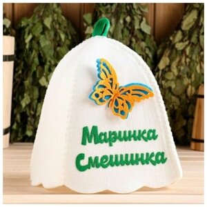Шапка для бани с аппликацией Маринка-Смешинка