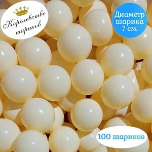 Шарики для сухого бассейна 100 штук 7 см.