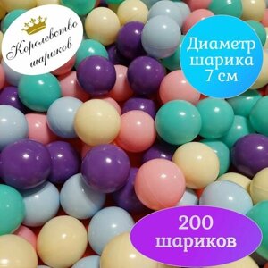 Шарики для сухого бассейна 7 см 200 шт.