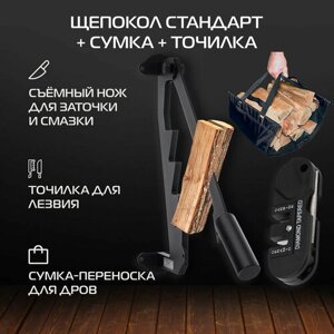 Щепокол-рычаг KOLUNDROV Стандартный в подарочном наборе с точилкой для инструмента и сумкой для дров, ручной настенный щепорез для дачи, черный