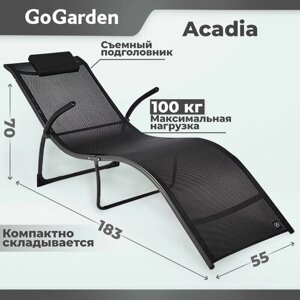 Шезлонг Go Garden Acadia, 183х55х70 см, до 100 кг, черный