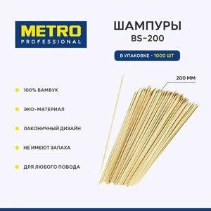 Шпажки деревянные шампуры бамбуковые Metro Professional BS-200, 20 см, 1000 шт. Шпажки-шампуры