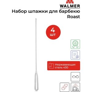 Шпажки для барбекю Walmer Roast, 40 см, 4 штуки, цвет хром