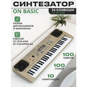 Синтезатор ON Basic 54 клавиши, серебристый
