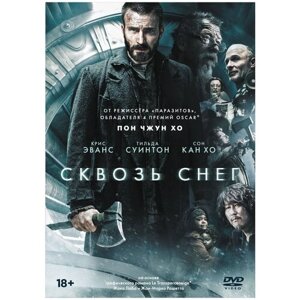 Сквозь снег (DVD)