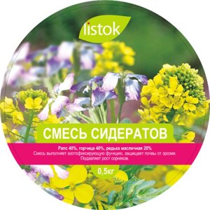 Смесь сидератов 0,5кг /50