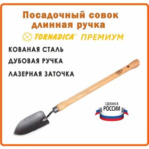 Совок посадочный для рассады Торнадика Премиум 48 см. рукоятка / Лопатка садовая для посадки Tornadica