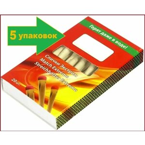 Спички охотничьи "Экстрим" 85 мм (5 упаковок по 20 шт). Незаменимы для выездов на природу, походов, пикников, охоты и рыбалки